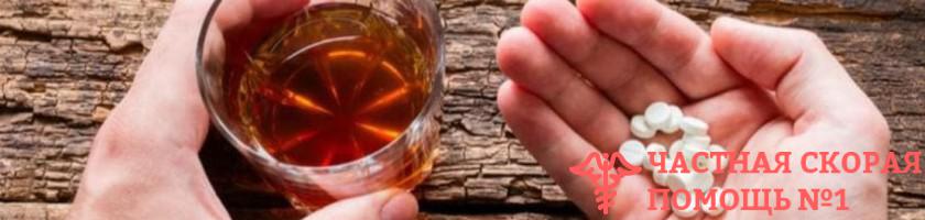 Феназепам и алкоголь: последствия сочетания